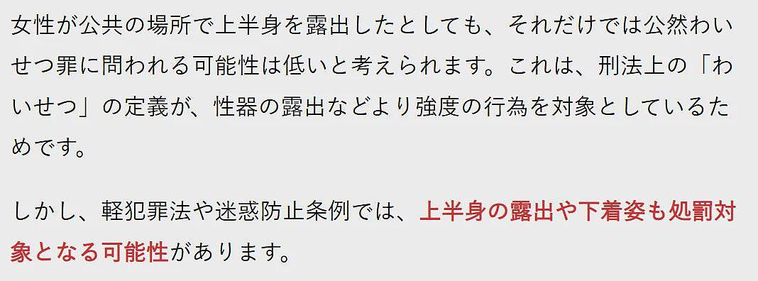 日本之耻?自称OL的日本女性在大阪世博会公开裸露,引日本网友怒骂(组图) - 17