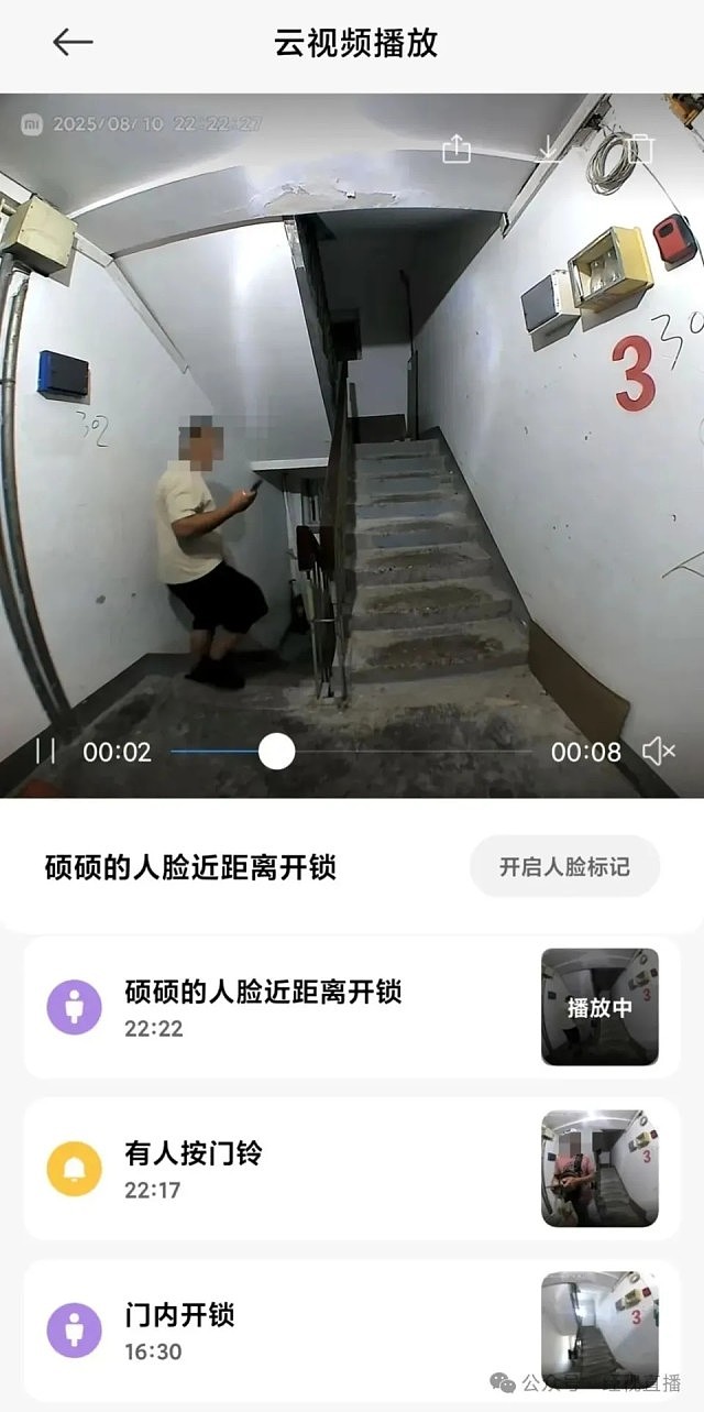 小米智能门锁人脸识别认错人意外开门！外卖员与屋主双双诧异画面曝（视频/组图） - 5