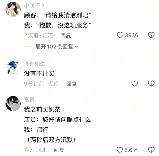 【爆笑】无意间发现男朋友和别的女生说我不好看?网友无语:渣男配绿茶绝配?(组图) - 66
