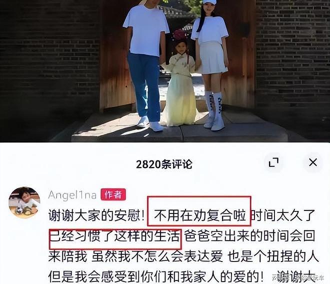 李小璐恋情风波后,13岁甜馨为母亲撑腰(组图) - 16