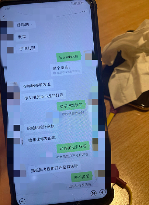 【爆笑】无意间发现男朋友和别的女生说我不好看?网友无语:渣男配绿茶绝配?(组图) - 5