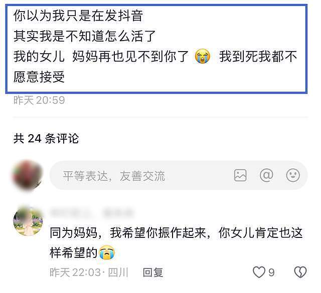 四川女孩杜彬洋去世！仅18岁，刚被北川医学院录取（组图） - 2