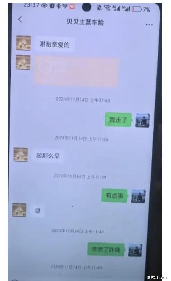 天津一教授被举报与多名女子搞婚外情,骗女方230万,聊天太炸裂(组图) - 7