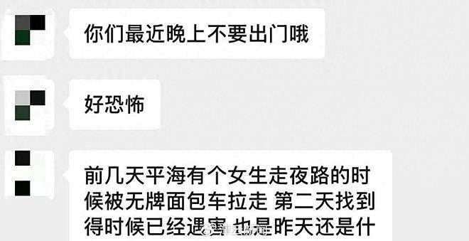 广东18岁女疑凌晨被强行带上无牌车后失联,尸体现踪河道(组图) - 2