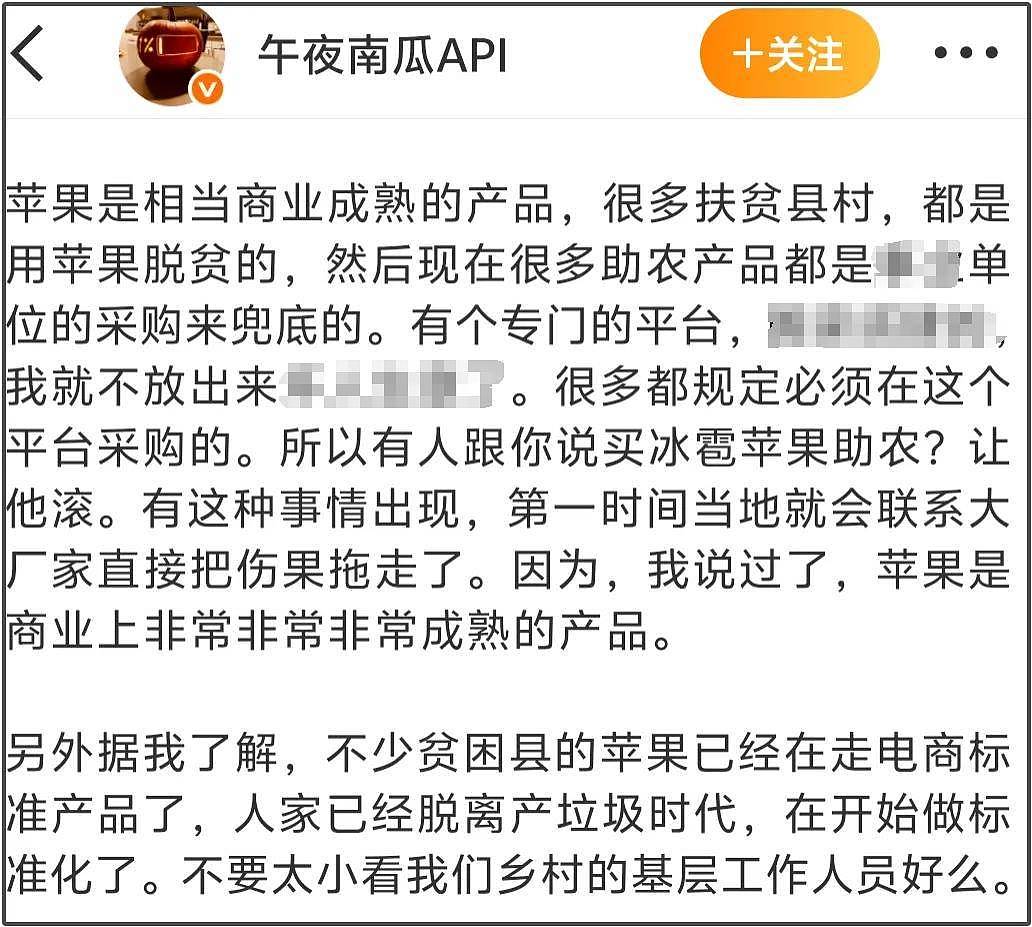 业内警告赵露思！提醒她不要碰助农：别骑在基层人员头上抢功劳（组图） - 14