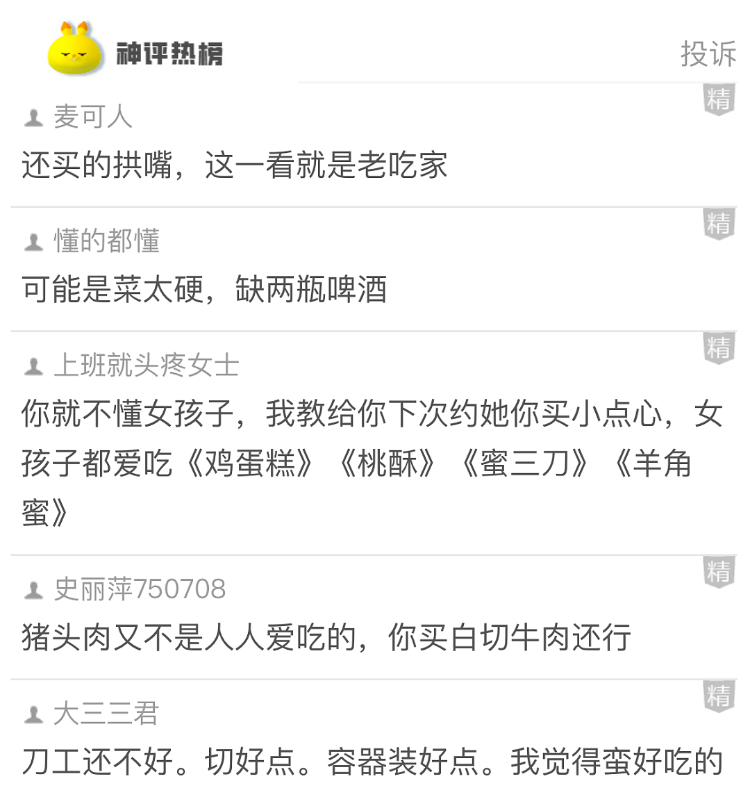 【爆笑】为了看颜色小视频，男子一怒之下做了一件事，结果 69 万没了...（组图） - 8