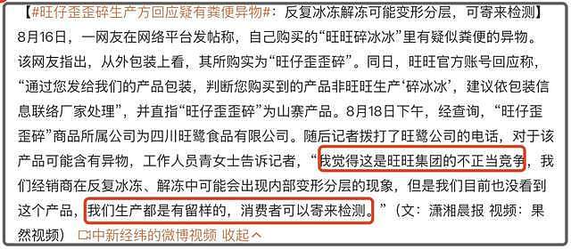 赵露思助农风波发酵!代工厂已被执行30万,去年被曝产品疑有粪便(组图) - 6