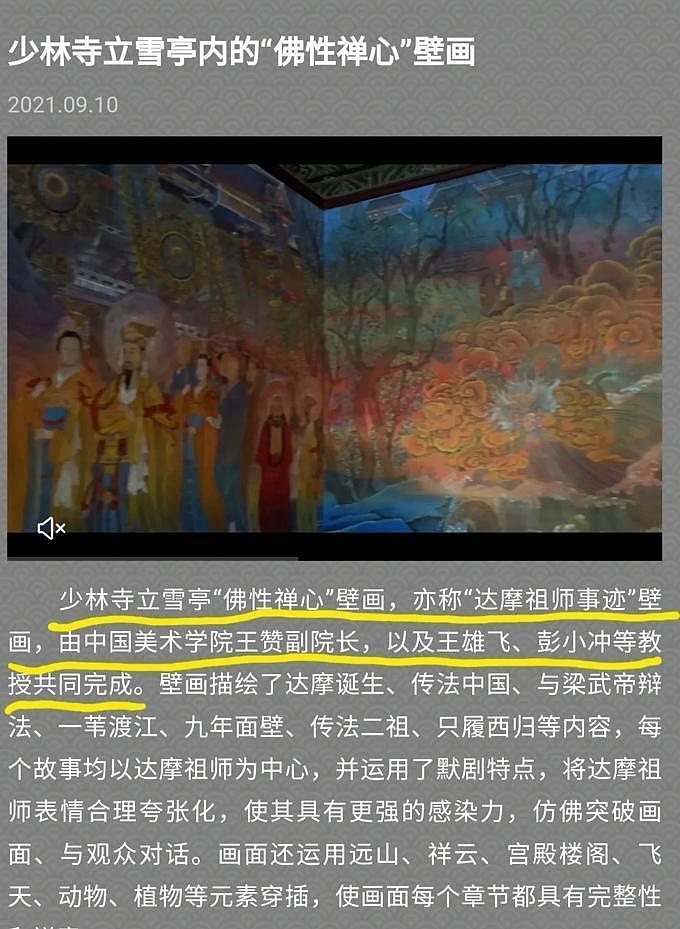 破鼓万人捶!释永信被人轮番上硬菜,荒唐画面越扒越有(组图) - 8