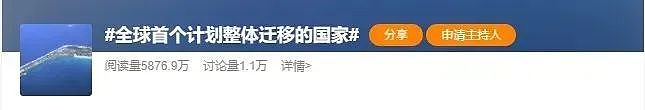 史无前例的“举国搬迁”，全球灾难科幻片要成现实了（组图） - 2
