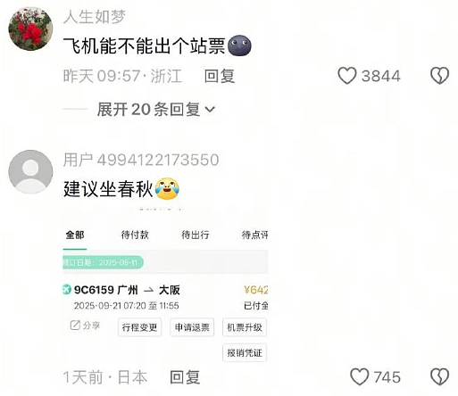 【爆笑】无意间发现男朋友和别的女生说我不好看?网友无语:渣男配绿茶绝配?(组图) - 17