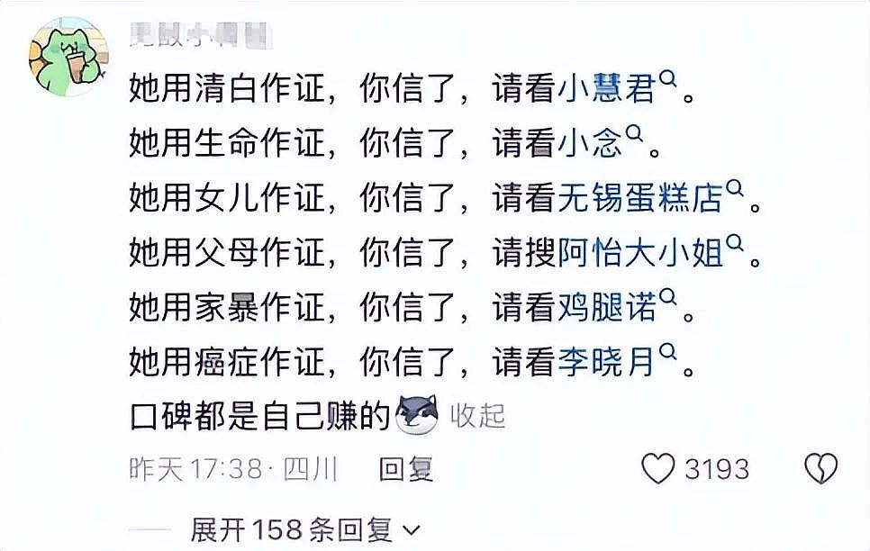 演唱会女生腿上被粘不明液体后报警,现场视频流出反被骂:穿这样活该(视频/组图) - 16