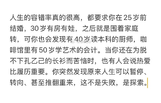 【爆笑】无意间发现男朋友和别的女生说我不好看?网友无语:渣男配绿茶绝配?(组图) - 63