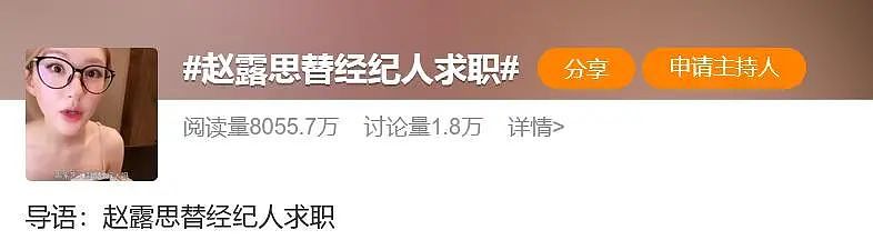 赵露思直播再谈厕所被打:红了也因没接到戏被辱骂3小时,还扯头发+扇耳光(视频/组图) - 5