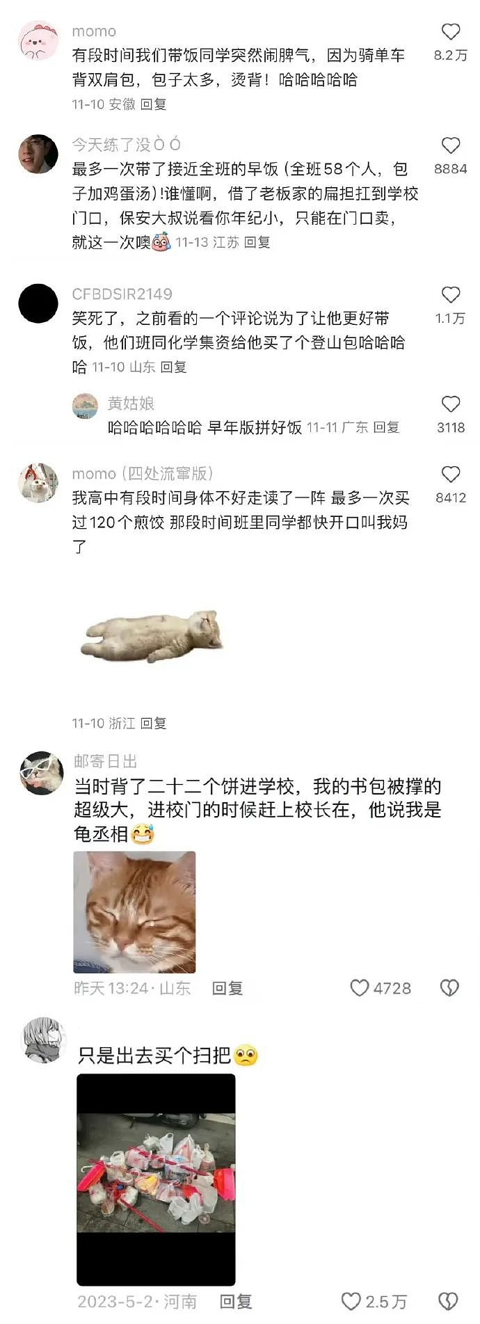 【爆笑】无意间发现男朋友和别的女生说我不好看?网友无语:渣男配绿茶绝配?(组图) - 58