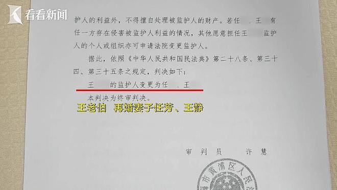 上海老伯结婚当天脑梗，70后妻子取光110万元只剩42元（组图） - 6