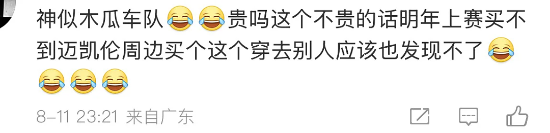 淘宝闪购骑手新工装,撞脸迈凯伦赛车服!网友:这是外卖界F1?(组图) - 17