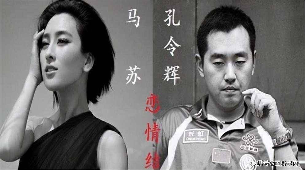 43岁马苏现状：和孔令辉同居11年后分手，如今还是孤身一人（组图） - 10