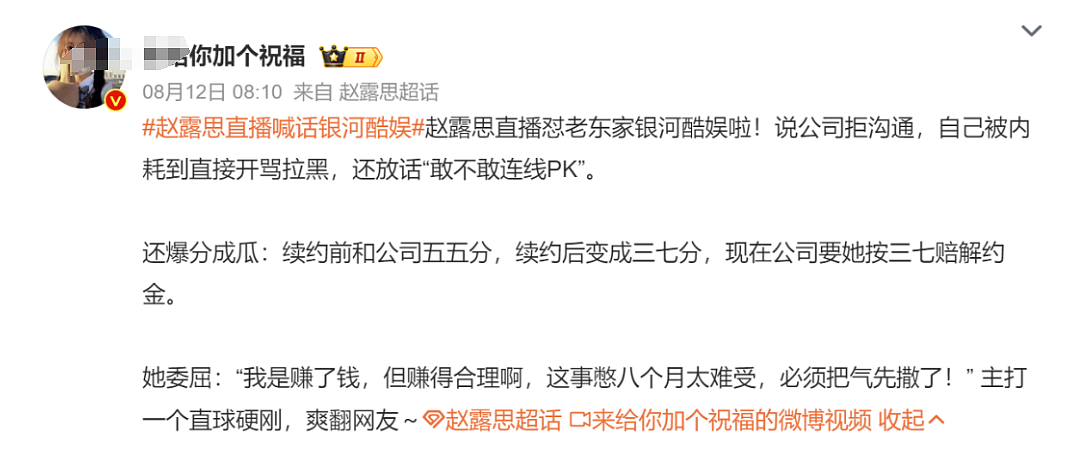 从助农到与互撕!赵露思直播怒怼某媒体,延安苹果:我熟了,瓜也熟了(组图) - 17