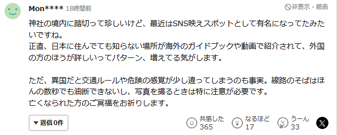 55岁华人大妈被列车撞死，为拍照闯日本网红地铁轨！响警笛后还硬闯…（组图） - 11