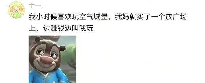 【爆笑】为了看颜色小视频，男子一怒之下做了一件事，结果 69 万没了...（组图） - 18