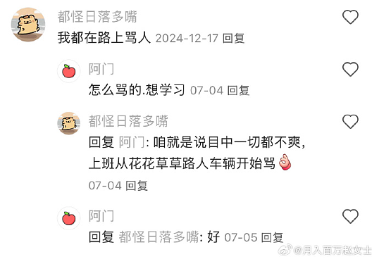 【爆笑】无意间发现男朋友和别的女生说我不好看?网友无语:渣男配绿茶绝配?(组图) - 42