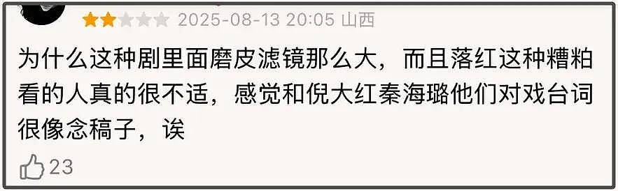 《生万物》首播!杨幂开磨皮滤镜和秦海璐对比明显,气质格格不入(组图) - 29