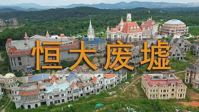 恒大退市!3500亿债务仅回笼20亿,债主哭得更大声(组图) - 5