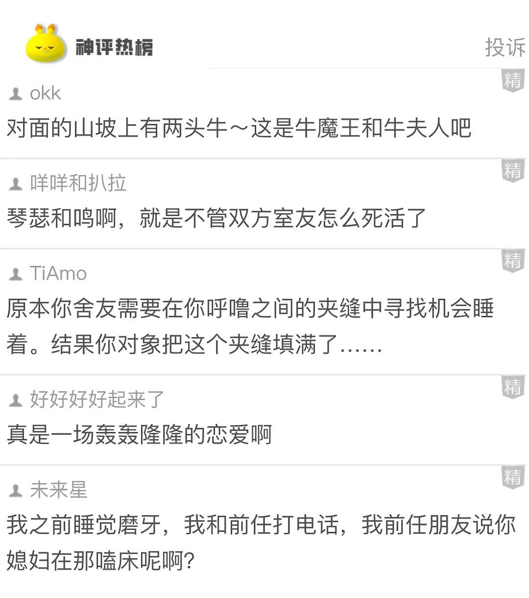 【爆笑】为了看颜色小视频，男子一怒之下做了一件事，结果 69 万没了...（组图） - 23