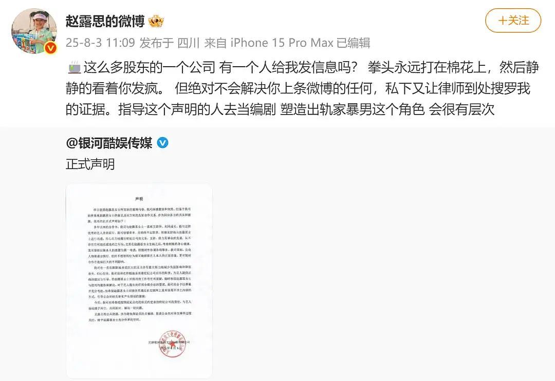 赵露思直播再谈厕所被打:红了也因没接到戏被辱骂3小时,还扯头发+扇耳光(视频/组图) - 2