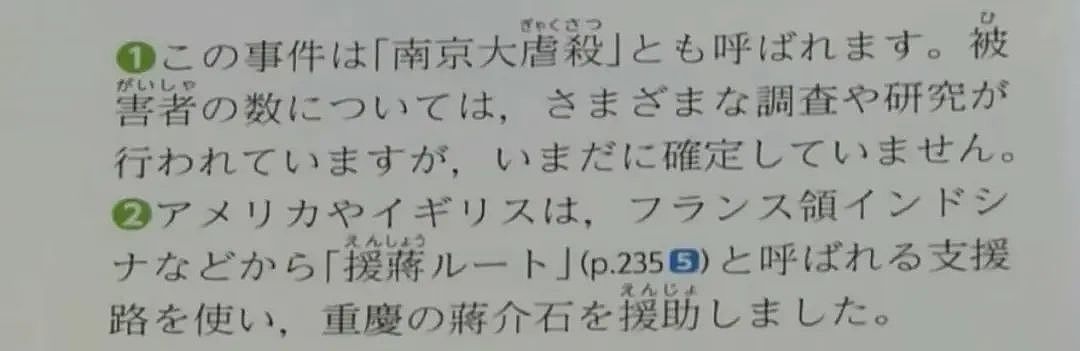 本田圭佑为南京大屠杀道歉，被日本网友狂骂（组图） - 14