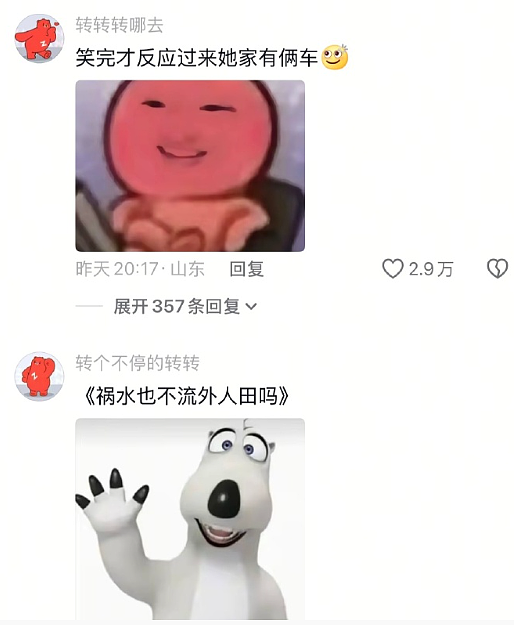 【爆笑】无意间发现男朋友和别的女生说我不好看?网友无语:渣男配绿茶绝配?(组图) - 61