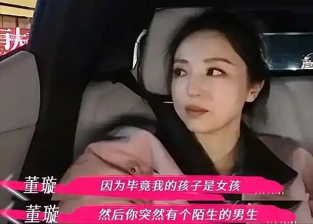 一波未平一波又起!董璇亲妈一句话,彻底撕下女儿的“完美伪装”(组图) - 9