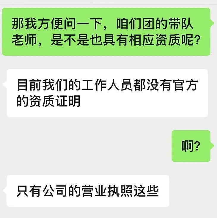 大理苍山失踪8岁男童不幸遇难，暗访研学乱象：有私人机构挂靠旅行社，销售人员暗示可隐瞒孩子病史报名（组图） - 4