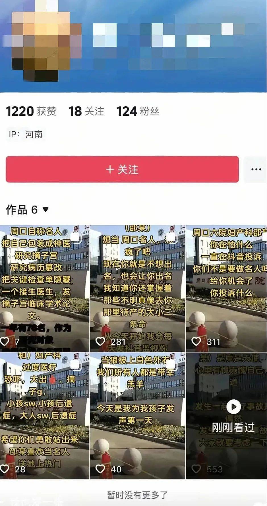 妇产科主任坠亡背后:医闹从院内转向网络,平台算法遭质疑(视频/组图) - 1