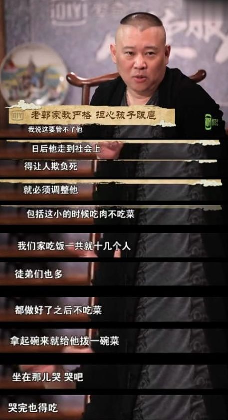 德云社家产之争落幕！郭麒麟拒继承，他用16年证明，没父爱也能赢（组图） - 5