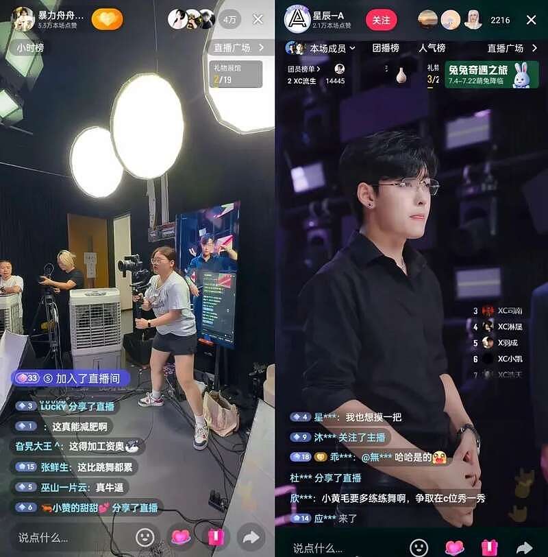 “狗都不干”的团播运镜师，意外带火新赛道（组图） - 1