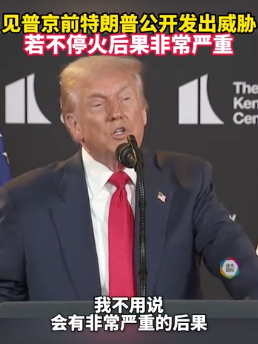 普京特朗普会晤在即,美方宣布:允许俄方在现行制裁下与会,期间相关交易可获得豁免!消息人士:“特普会”不谈领土划分 - 1