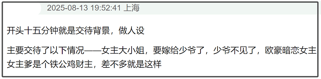 《生万物》首播!杨幂开磨皮滤镜和秦海璐对比明显,气质格格不入(组图) - 16