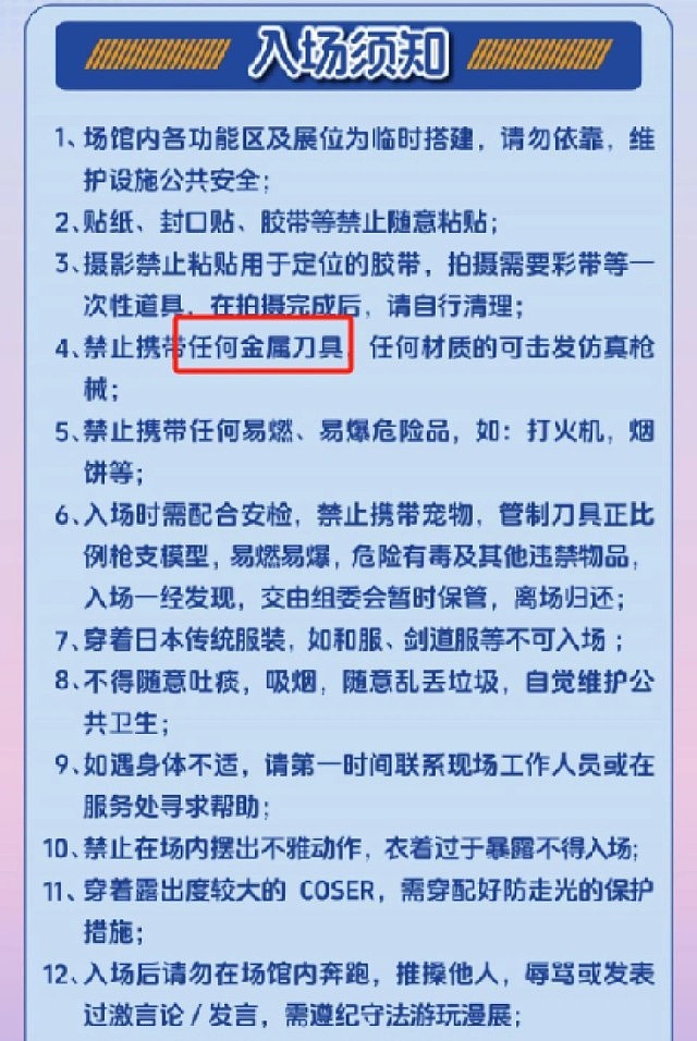 四川漫展男子疑cos辱华动漫角色，被群众扯假发后持刀伤人影片曝（视频/组图） - 4