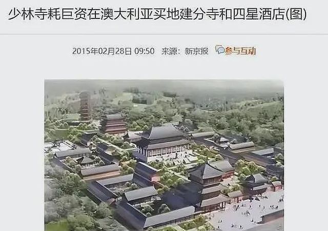 不查不知道一查吓一跳，掌控少林寺38年的释永信，私下到底有多壕（组图） - 28