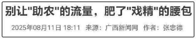 赵露思助农风波发酵!代工厂已被执行30万,去年被曝产品疑有粪便(组图) - 14