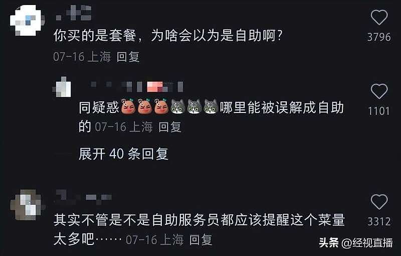 以为是自助餐,顾客日料店消费4302元引热议(组图) - 5