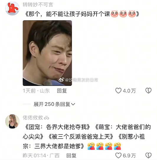 【爆笑】无意间发现男朋友和别的女生说我不好看?网友无语:渣男配绿茶绝配?(组图) - 26