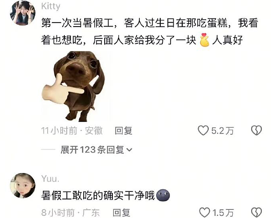 【爆笑】无意间发现男朋友和别的女生说我不好看?网友无语:渣男配绿茶绝配?(组图) - 10