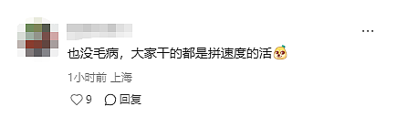 淘宝闪购骑手新工装,撞脸迈凯伦赛车服!网友:这是外卖界F1?(组图) - 15