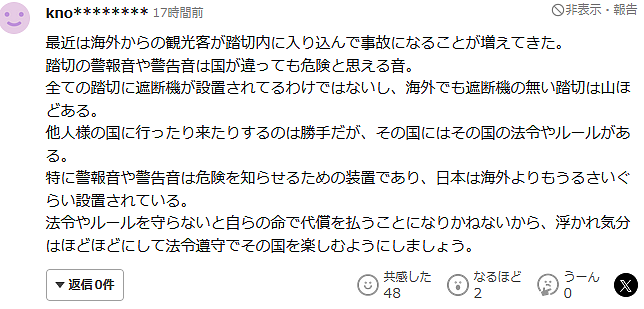 55岁华人大妈被列车撞死，为拍照闯日本网红地铁轨！响警笛后还硬闯…（组图） - 18