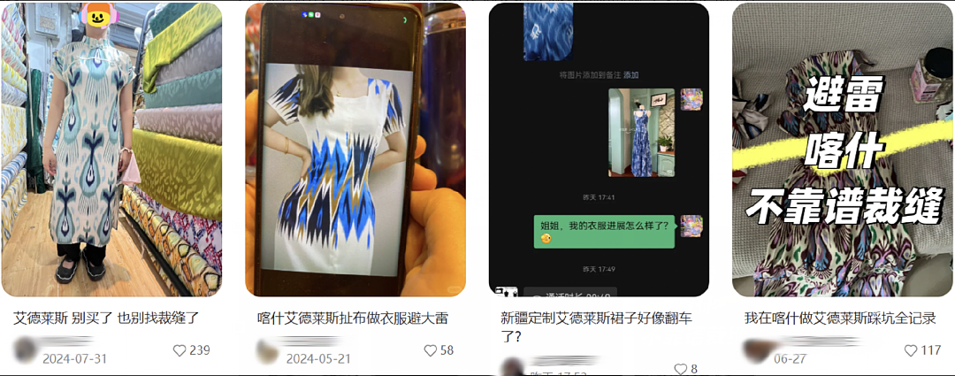 “穿上人均迪丽热巴、一生就穿一次”！打工人抢着去新疆菜市场做套“百元高定”？（组图） - 16