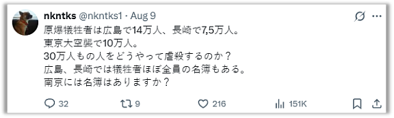 本田圭佑为南京大屠杀道歉，被日本网友狂骂（组图） - 8