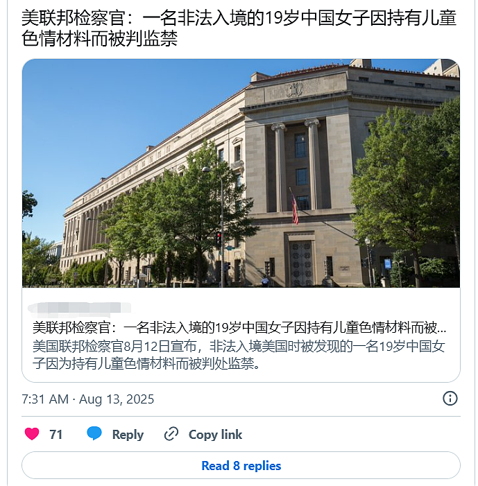 19岁中国女孩非法入境美国，手机存儿童色情视频被抓！服刑后遣返出境...（组图） - 1