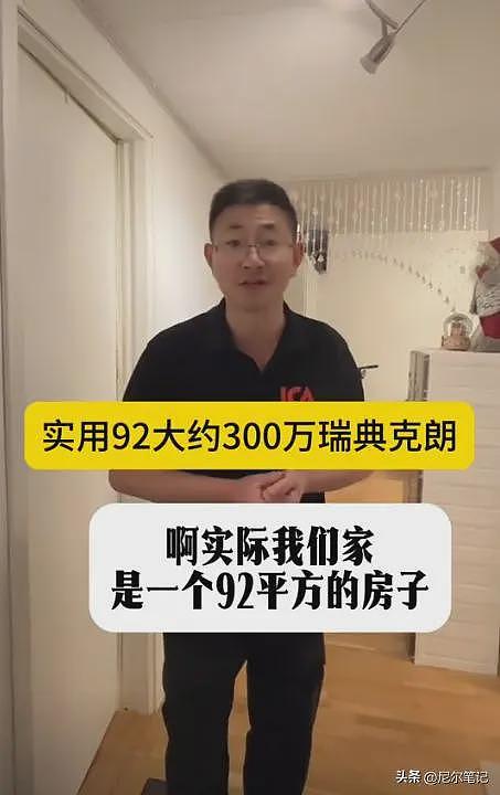 河南夫妻瑞典超市打工：一天干6.5小时，月入3.6万，9年国外买房（组图） - 2